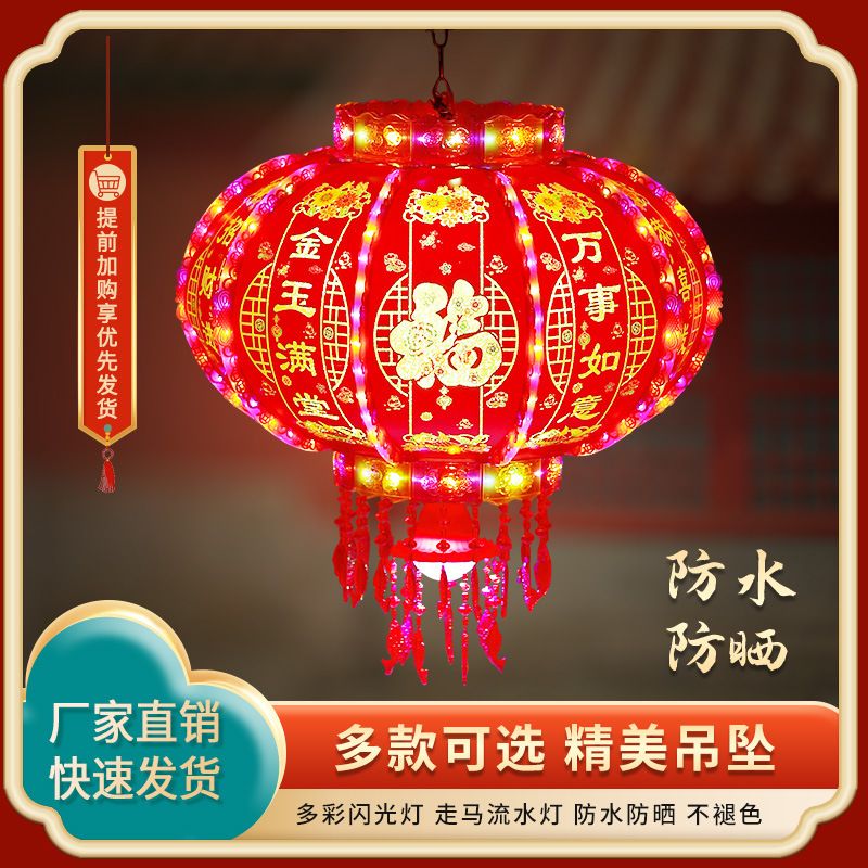 2024七彩旋转灯笼挂饰