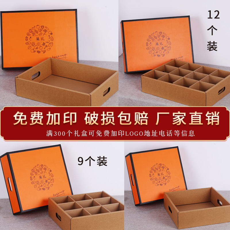 水果包装盒5-10斤装红美人橙子桃子苹果通用礼品盒水果礼盒