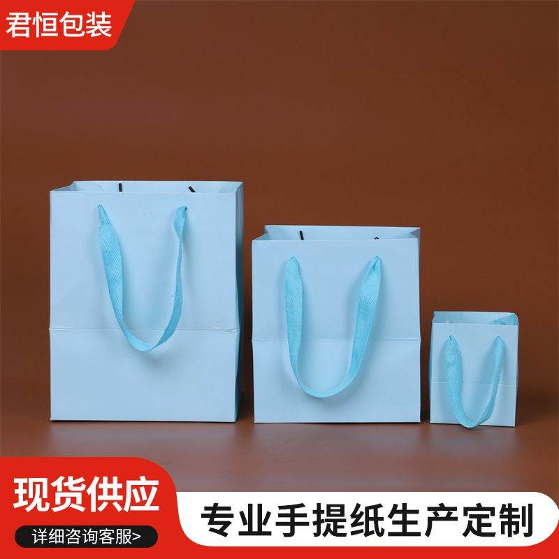 蓝色袋子简约伴手礼品牛皮纸袋企业商务服装珠宝包装袋购物包装袋
