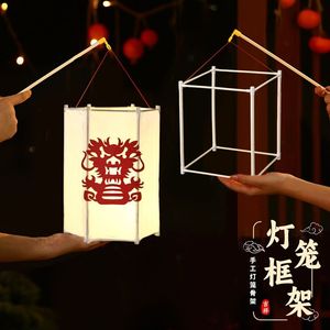 灯笼骨架材料中秋儿童手工龙骨框架自制拼接楠竹宣纸涂鸦宫灯