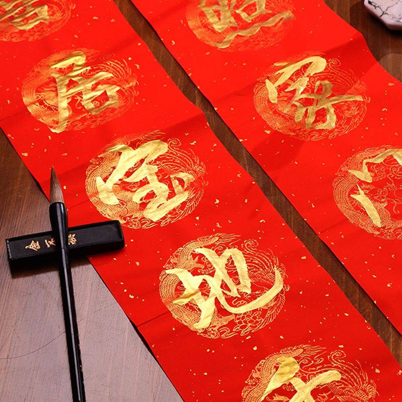 2023描红对联宣纸手写春联