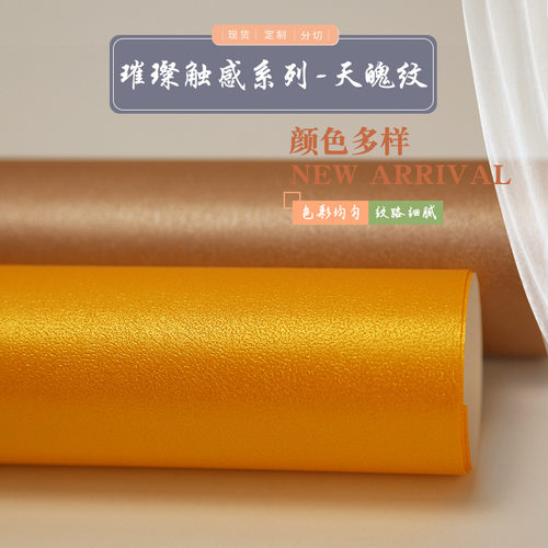 特惠触感珠光纸特种压纹蛋壳璀璨