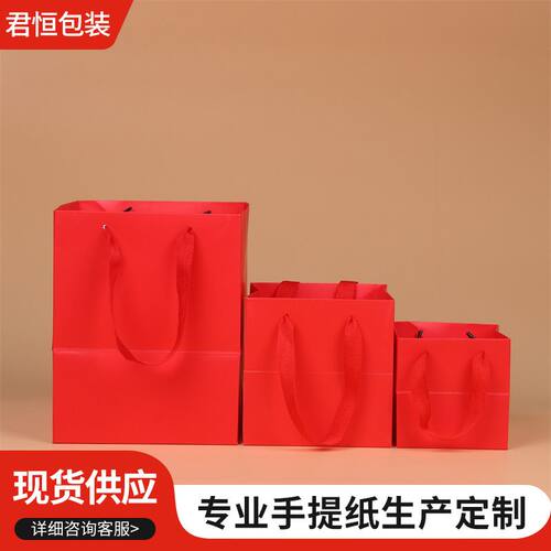 红色牛皮纸手提礼品袋