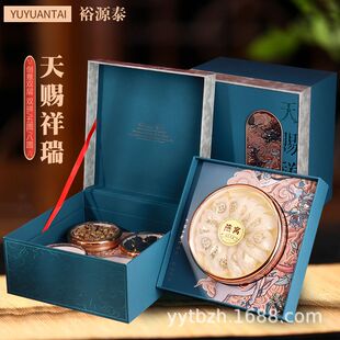 天赐祥瑞八宝滋补品空礼盒中秋新款燕窝虫草西洋参鹿茸干货包装盒