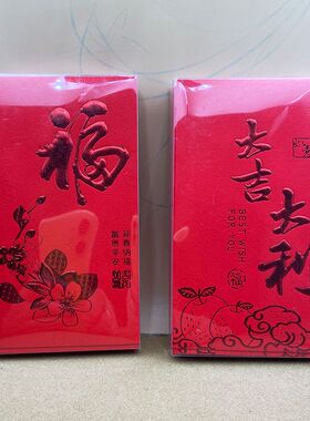 大红色烫金大小号新年红包个性创意盒装利是封浮雕烫金红包袋
