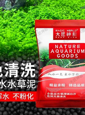 水草泥鱼缸生态陶粒砂