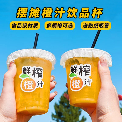 一次性塑料冷饮杯带盖吸管柠檬茶