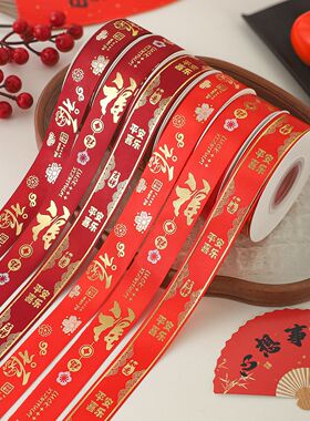 卓纤花材新年烫金红色织带花艺缎带材料喜庆春节装饰花束装饰丝带