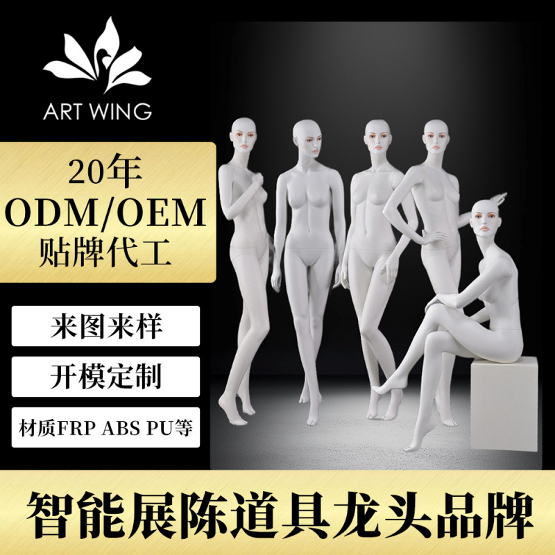 高端欧美女装橱窗模特批发