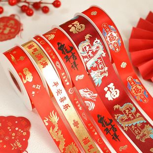 新年春节中国风国潮喜庆龙年丝带鲜花礼盒福桶包装 带花店资材