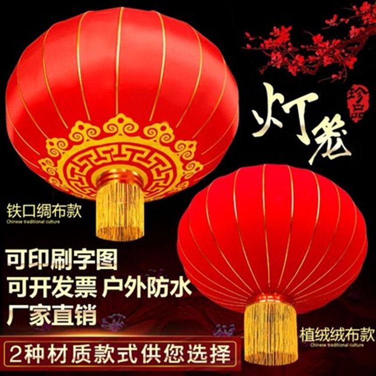 红灯笼防水绸布植绒亮化