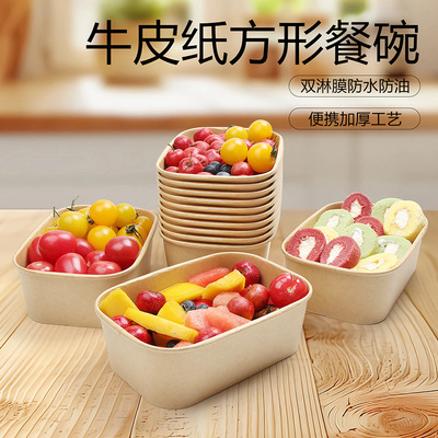 食品级轻食加厚双淋膜纸质外卖盒