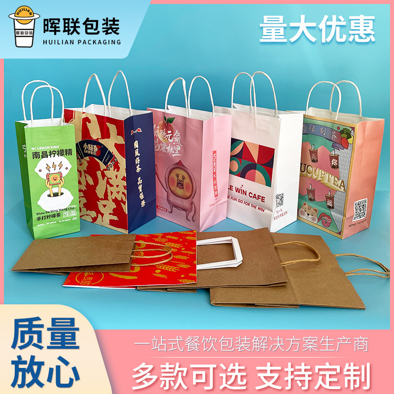 牛皮纸袋外卖纸浆杯托奶茶打包袋手提袋咖啡烘焙袋饮料店袋子