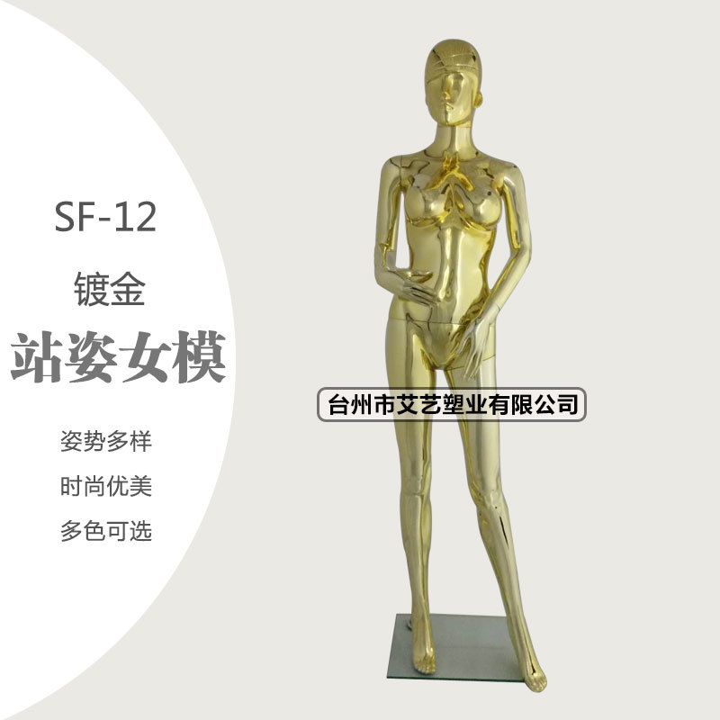 塑料模特服装道具人台女假人模特