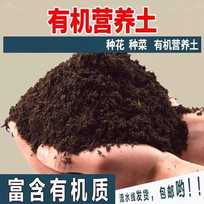 30斤有机营养土养花种菜通用