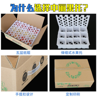 珍珠棉水果托苹果橙梨子冬桃打包泡沫包装盒水果快递防摔专用内托