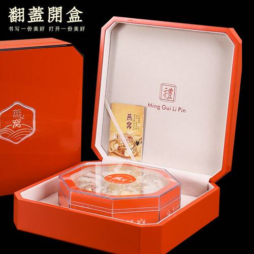 新款溯源码燕窝虫草礼盒