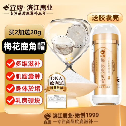 宜露【高品质认证】梅花鹿角帽粉