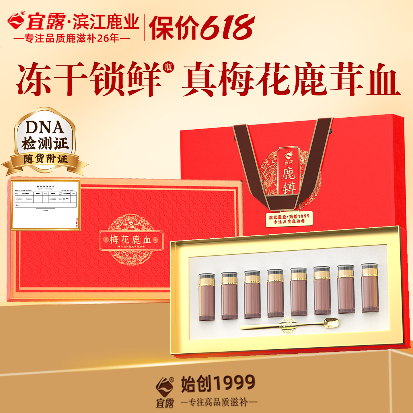 宜露梅花鹿血粉鹿茸血粉片吉林正品新鲜纯鹿血肽晶冻干锁鲜送礼袋