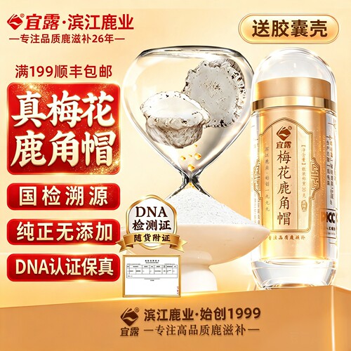 宜露梅花鹿角帽粉【高品质认证】