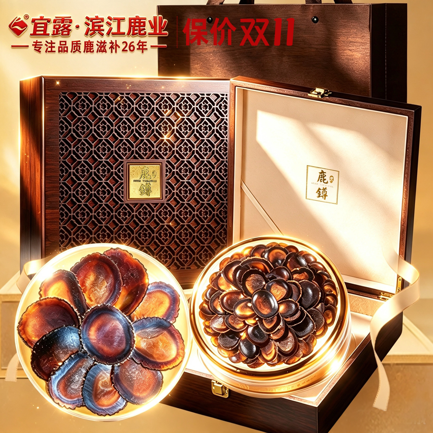 宜露【高品质认证】鹿茸片全蜡片