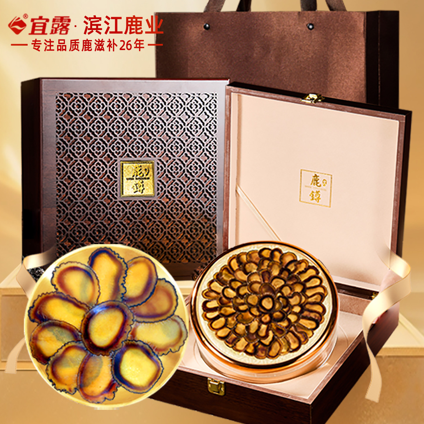 宜露【高品质认证】梅花鹿全蜡片