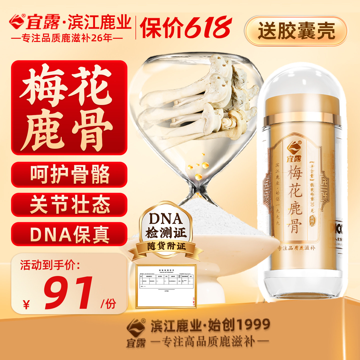 宜露正品梅花鹿鹿骨粉干鹿腿骨鹿骨头粉丸片吉林鹿骨肽粉新鲜鹿粉