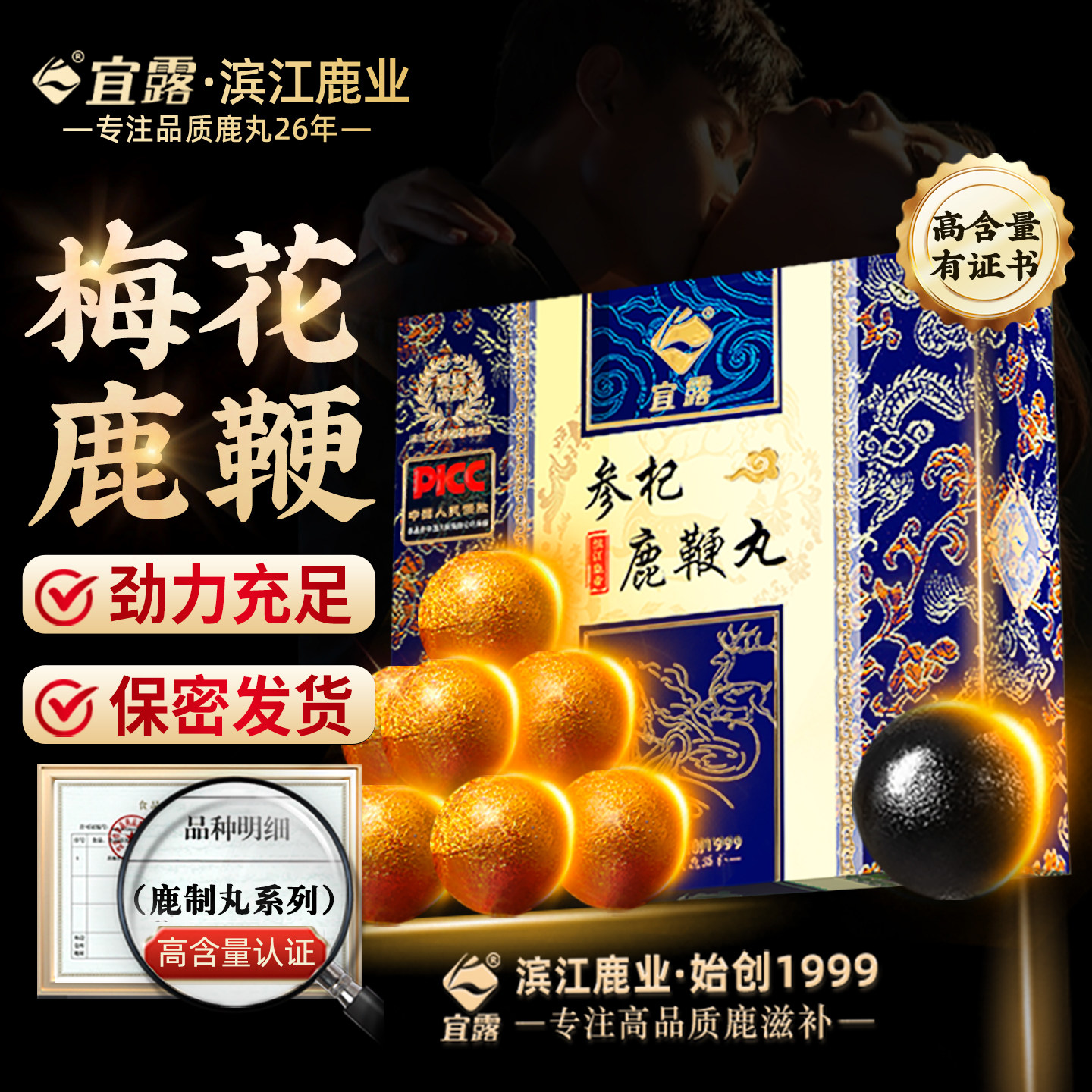 宜露正品鹿鞭丸金鹿丸虫草参茸三鞭I丸男梅花鹿肾鹿筋鹿鞭干整根