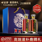 宜露鹿酒鐏礼鹿血酒人参梅花鹿茸血鹿鞭酒滋补养生酒送长辈送礼盒