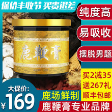 宜露正品高纯度鹿鞭膏男性吉林梅花鹿男用鹿血鹿茸鹿鞭片丸滋补膏