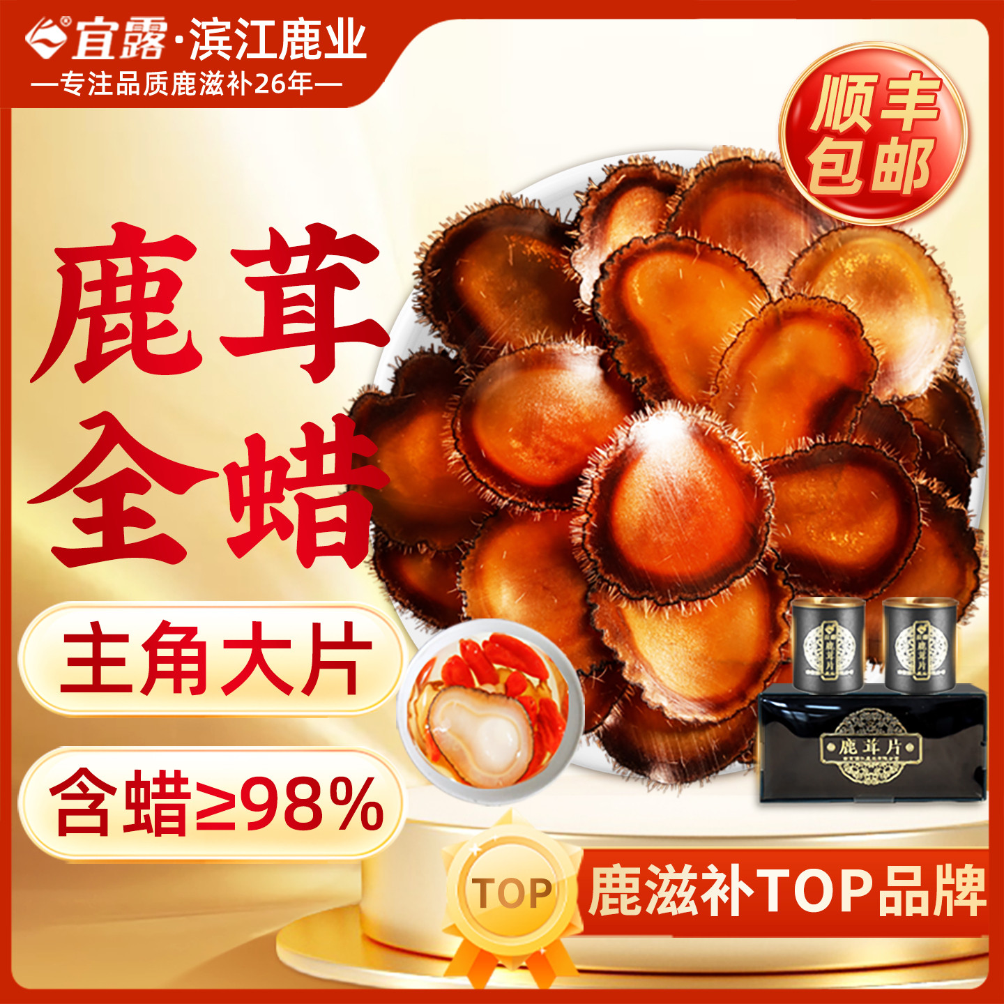 宜露【高品质认证】主角全蜡片