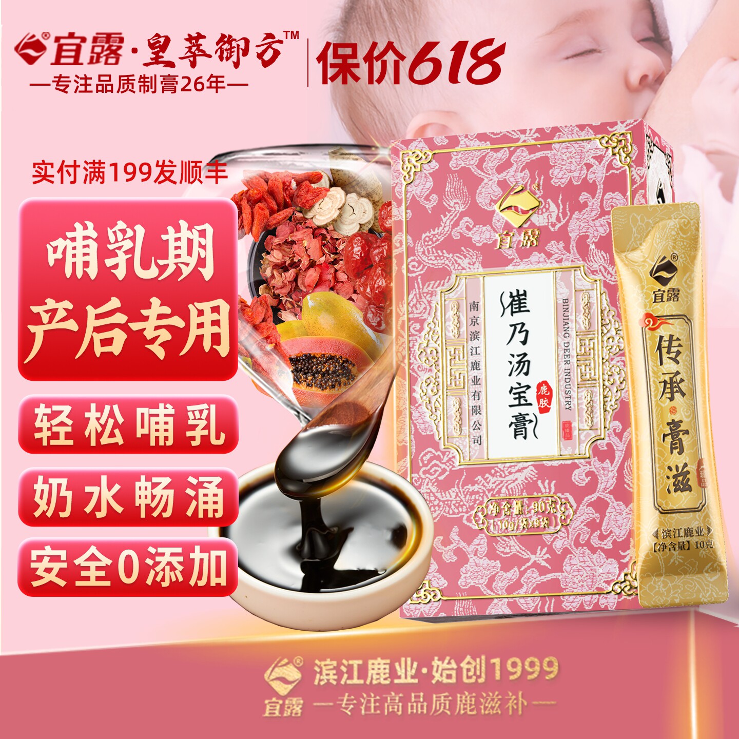 宜露催乃宝膏五红汤产后月子汤哺乳期产后木瓜崔乳汁拘奶汤生乳汁