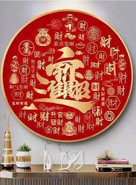 2024款diy满钻钻石画招财进宝点贴粘百财图十字绣客厅玄关砖石绣