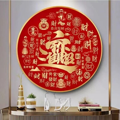 2026款diy满钻钻石画招财进宝点贴粘百财图十字绣客厅玄关砖石绣
