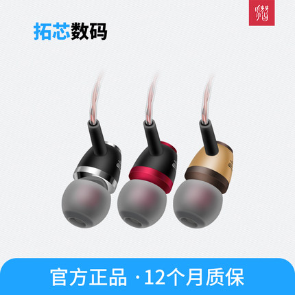 潜韵99入耳式耳机HIFI发烧高品质3.5mm有线耳塞不带麦克风手机MP3