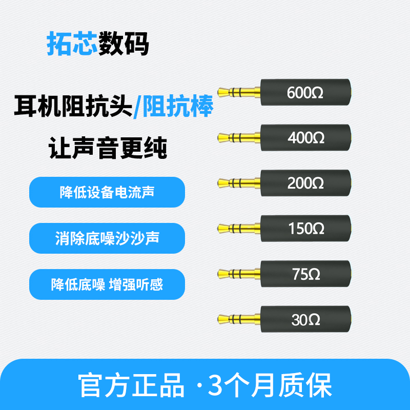 JCALLY杰仕声阻抗棒激活高阻模式降低音量消除底噪杂音削弱电流声 影音电器 耳机/耳麦配件 原图主图