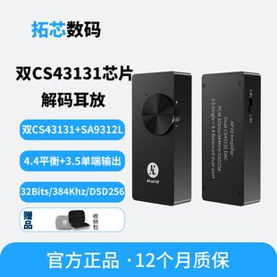 JCALLY杰仕声AP10解码耳放专业级双CS43131小尾巴解码器换线手机