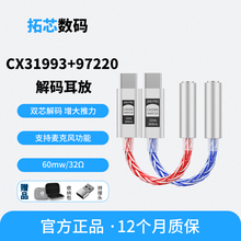 JCALLY杰仕声JM6PRO小尾巴解码耳放CX31993+97220手机TypeC转接线