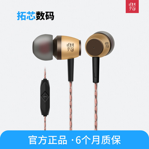 潜韵MC09带麦克风入耳式耳机