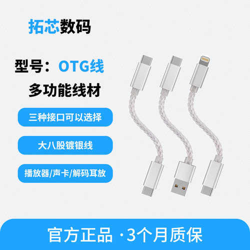 适用可换线解码耳放小尾巴连接线