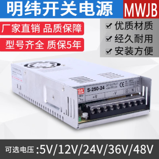 开关电源MS NES 250 24V10A直流220转DC12V20A集中供电监控