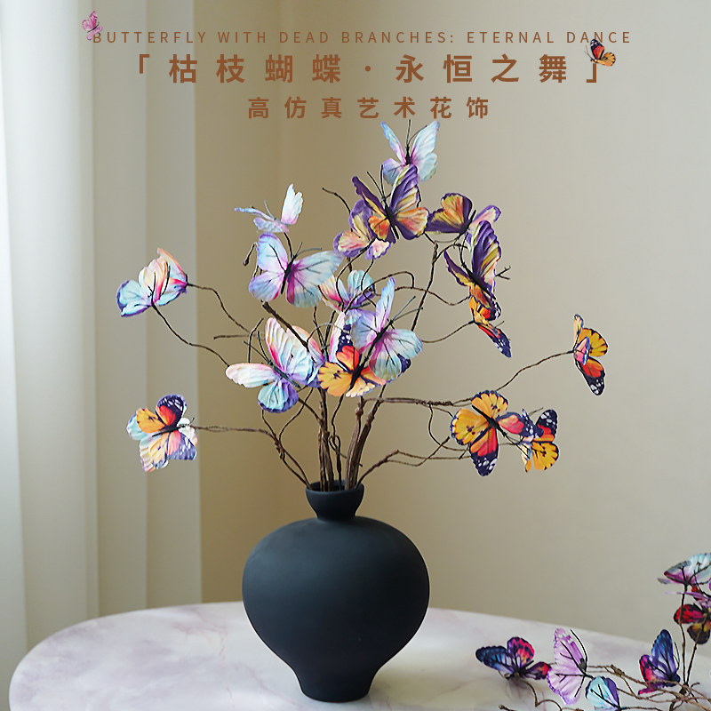 创意蝴蝶干枯枝ins风拍摄道具