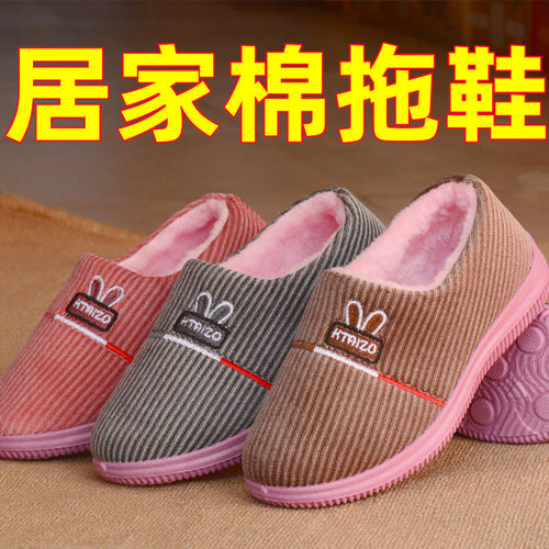 冬季新款妈妈女式室内托鞋棉拖鞋