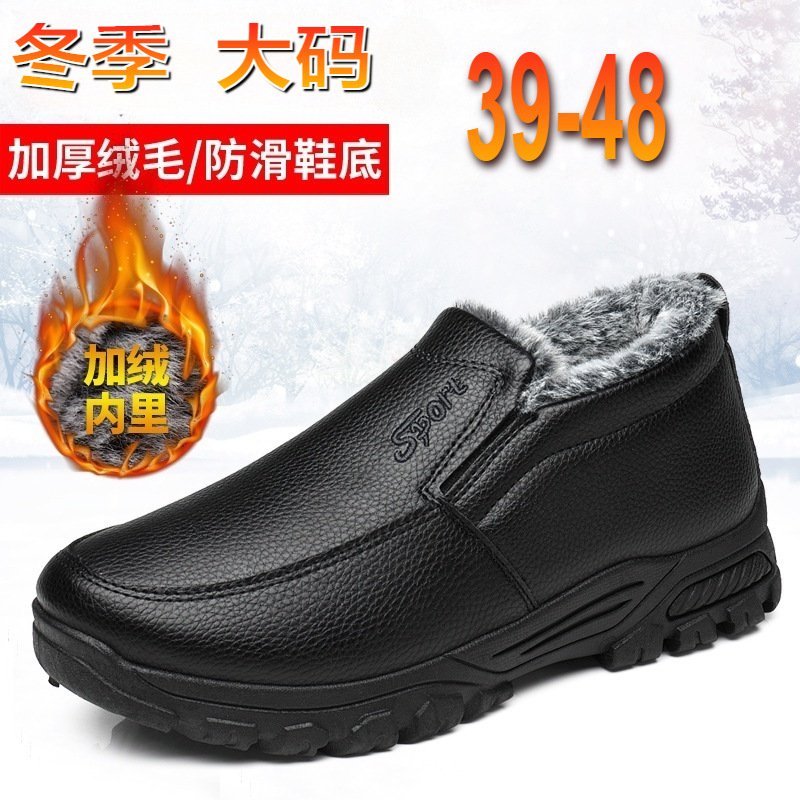 特大码48保暖休闲冬季加绒厚棉鞋