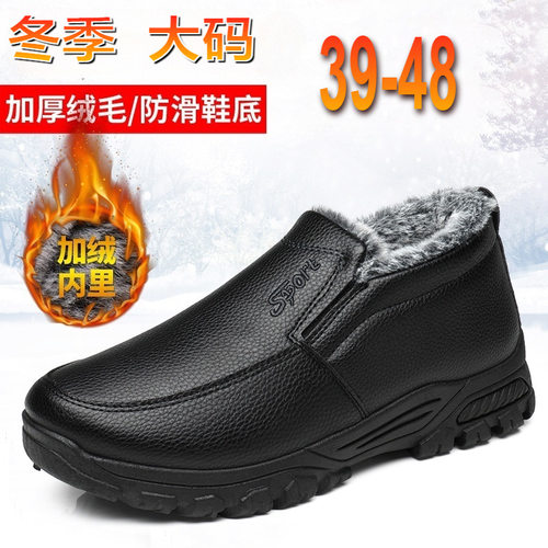 特大码48保暖休闲冬季加绒厚棉鞋