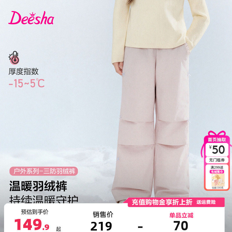 笛莎童装女童羽绒裤冬季新款儿童女孩中大童防水伞兵裤保暖裤直筒,童装/婴儿装/亲子装,羽绒裤,淘宝优惠券,粉丝福利购,淘宝优惠卷