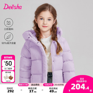 笛莎童装女童羽绒服2024冬季新款儿童轻薄鸭绒外套中大童短款连帽