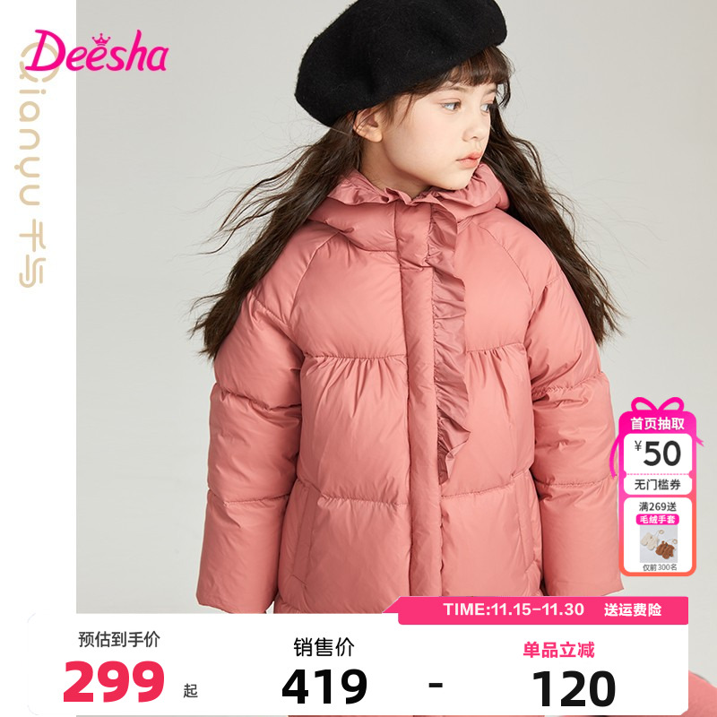笛莎千与童装女童中长款羽绒服冬季新款时尚木耳边保暖加厚外套