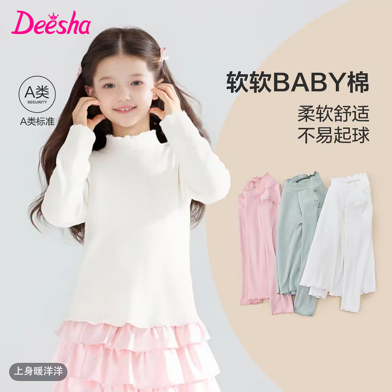 笛莎童装女童长袖T恤秋冬新款儿童女孩宝宝德绒保暖打底衫上衣