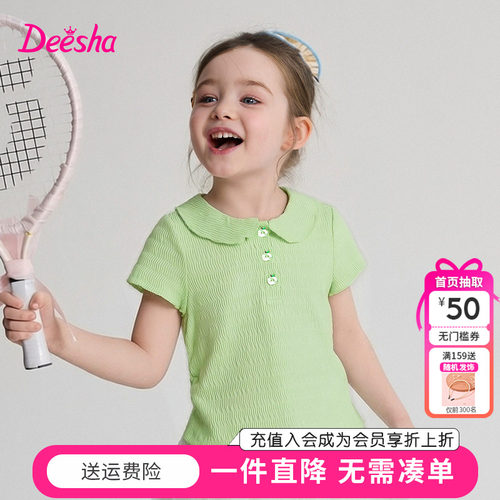 笛莎童装女童短袖T恤夏季新款宝宝女孩儿童翻领上衣甜美POLO衫